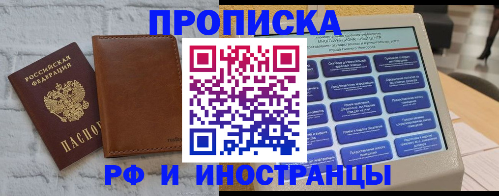 временная регистрация недорого в Хабаровском крае