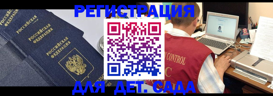 временная регистрация купить в Хабаровском крае