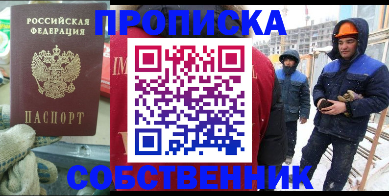 найти адрес прописки в Хабаровском крае