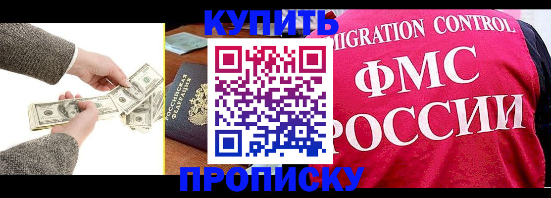 временная регистрация для школы в Хабаровском крае