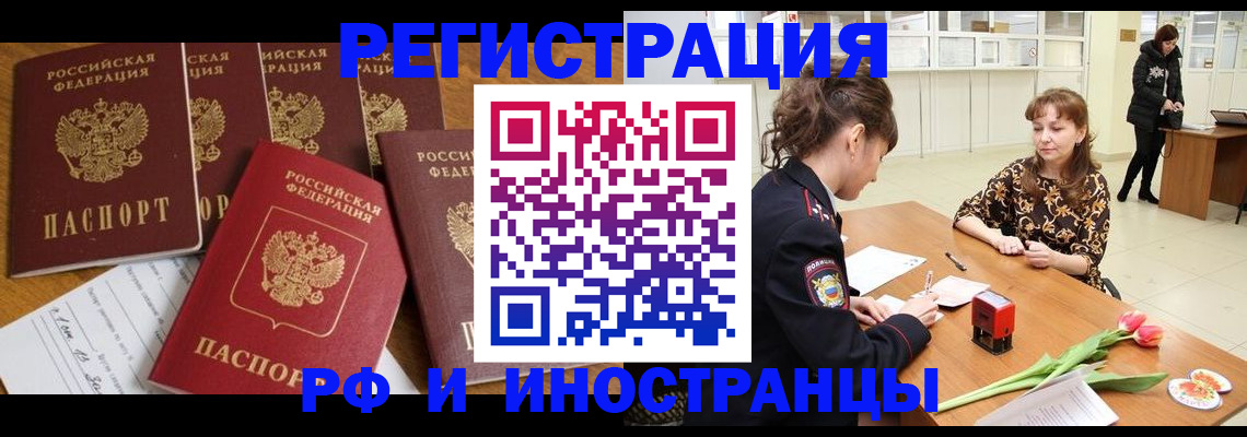 регистрация в Хабаровском крае