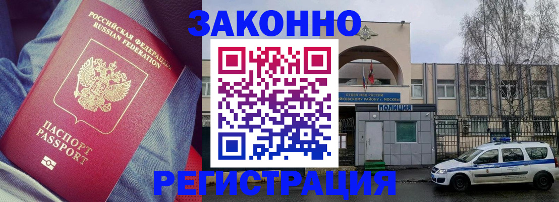 временная регистрация собственник в Хабаровском крае