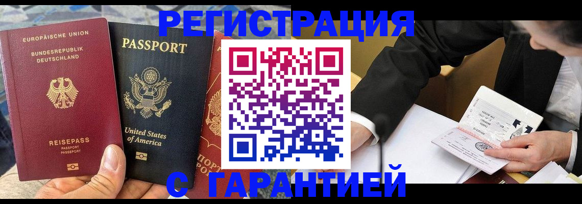 временная регистрация для школы в Хабаровском крае