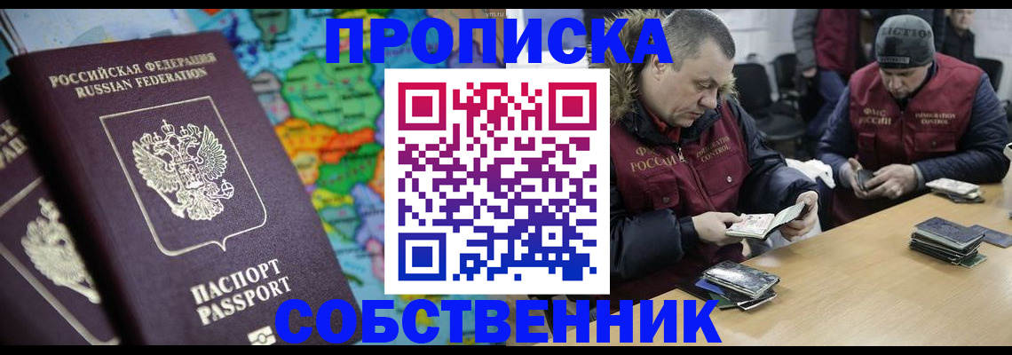 временная регистрация гарантия в Хабаровском крае