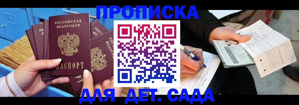 временная регистрация надежно в Хабаровском крае